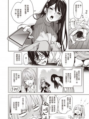 [みちきんぐ] 姉体験女学寮～Limited Edition～ [中国翻訳] [DL版]_261