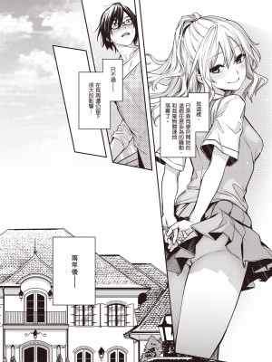 [みちきんぐ] 姉体験女学寮～Limited Edition～ [中国翻訳] [DL版]_255