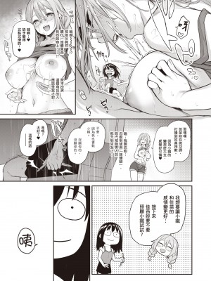 [みちきんぐ] 姉体験女学寮～Limited Edition～ [中国翻訳] [DL版]_278