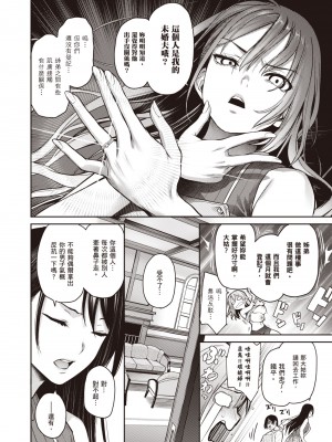 [みちきんぐ] 姉体験女学寮～Limited Edition～ [中国翻訳] [DL版]_259