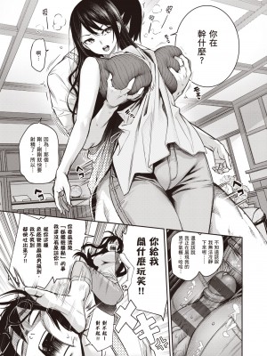 [みちきんぐ] 姉体験女学寮～Limited Edition～ [中国翻訳] [DL版]_260