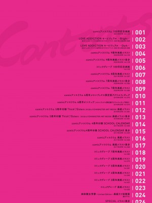 [みちきんぐ] 姉体験女学寮～Limited Edition～ [中国翻訳] [DL版]_290