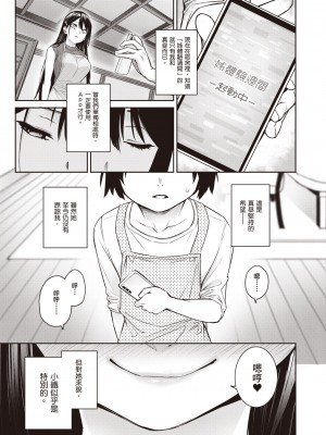 [みちきんぐ] 姉体験女学寮～Limited Edition～ [中国翻訳] [DL版]_262