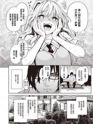 [みちきんぐ] 姉体験女学寮～Limited Edition～ [中国翻訳] [DL版]_251