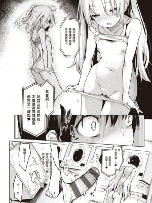 [みちきんぐ] 姉体験女学寮～Limited Edition～ [中国翻訳] [DL版]_079