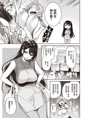 [みちきんぐ] 姉体験女学寮～Limited Edition～ [中国翻訳] [DL版]_258