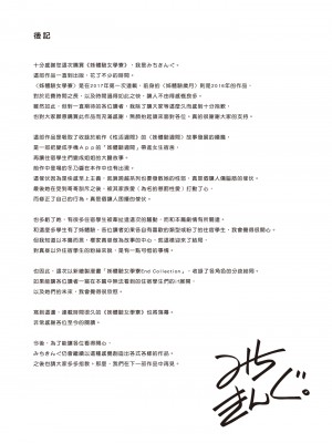 [みちきんぐ] 姉体験女学寮～Limited Edition～ [中国翻訳] [DL版]_280