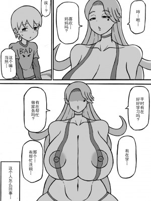 [さがのためのさーが (らとぉ)] 性癖破壊遊戯 [路凝安个人汉化]_04