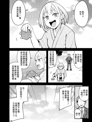 [ふぁじーがーど (しーど)] こんなのふゆだけなんだから! (アイドルマスター シンデレラガールズ) [中国翻訳] [DL版]_03
