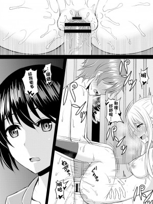 [白水ミュウタ] おさなイジリ 第二話 (コミックリブート Vol.05) [中国翻訳] [DL版]_05