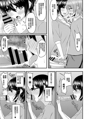 [白水ミュウタ] おさなイジリ 第二話 (コミックリブート Vol.05) [中国翻訳] [DL版]_12