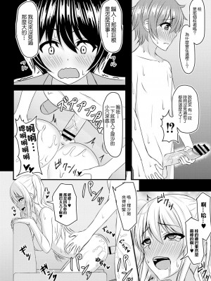 [白水ミュウタ] おさなイジリ 第二話 (コミックリブート Vol.05) [中国翻訳] [DL版]_07