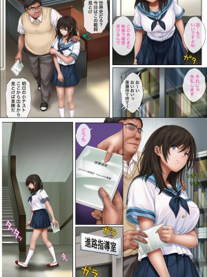 [サイクロン (和泉、冷泉)] ユメカ ウツツカ_008
