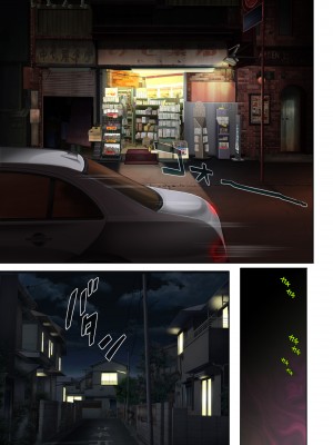 [サイクロン (和泉、冷泉)] ユメカ ウツツカ_041