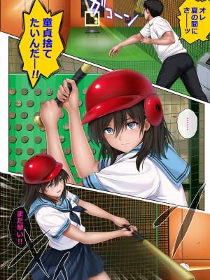 [サイクロン (和泉、冷泉)] ユメカ ウツツカ_038