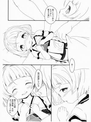 (C99) [茜色くれよん (茜)] やっぱり旅人は早柚ちゃんが好きッ! (原神)_05