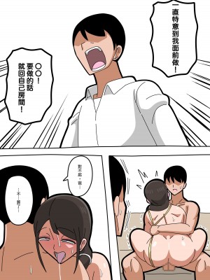[18マスター] 息子が病気になりました。 [興趣使然的個人機翻]_18