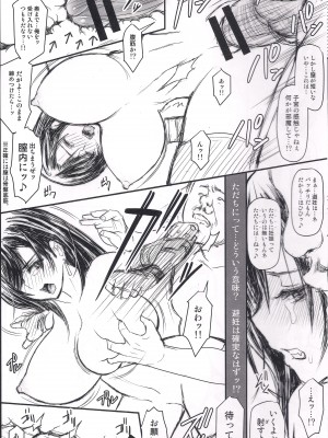 (C100) [ROUND-HOUSE (季川良寧)] VIRGIN FLIGHT:07 ココロ編(前編) (ファイナルファンタジーVII)_36
