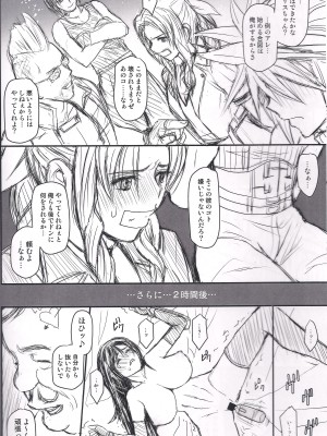 (C100) [ROUND-HOUSE (季川良寧)] VIRGIN FLIGHT:07 ココロ編(前編) (ファイナルファンタジーVII)_30