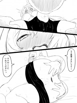 [ごまゴリラ] ブリジットとイチャつきたい＋おまけ (ギルティギア)_6