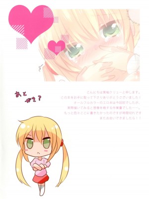 (C83) [スライム企画 (栗柚クリュー)] Vivid Girls Fullcolor (ハヤテのごとく!) [甜族星人出资x一只麻利的鸽子汉化]_18