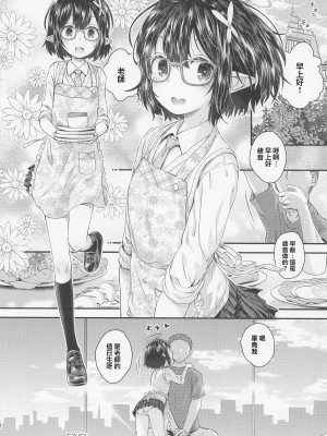 (こみトレ41) [じどー筆記 (こけこっこ☆こま)] アヤネお泊まりレポートですっ! (ブルーアーカイブ)[中国翻訳]_24
