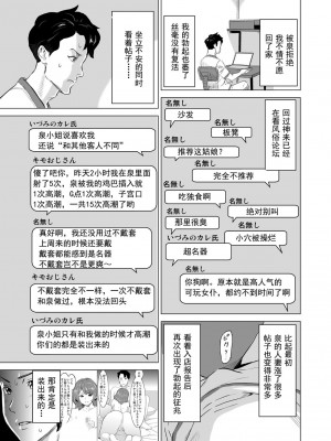 [IRON Y (みつや)] 娼婦になった妻が絶頂ベロキス生中出しされた日 ～その2～キモい客福本編～[無修正][中国翻訳][996重嵌]_008