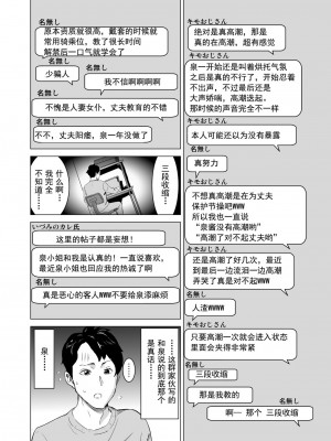 [IRON Y (みつや)] 娼婦になった妻が絶頂ベロキス生中出しされた日 ～その2～キモい客福本編～[無修正][中国翻訳][996重嵌]_009