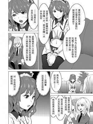 [IRON Y (みつや)] 娼婦になった妻が絶頂ベロキス生中出しされた日 ～その2～キモい客福本編～[無修正][中国翻訳][996重嵌]_011