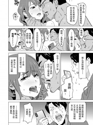 [IRON Y (みつや)] 娼婦になった妻が絶頂ベロキス生中出しされた日 ～その3～ドSの客河合編～[無修正][中国翻訳][996重嵌]_028