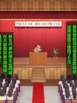 [地底の肉屋 (どきゆり)] 下水道学園 ～奥守亜子の場合～ [不記名個人漢化]_059