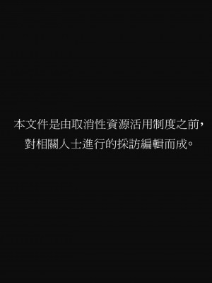 [地底の肉屋 (どきゆり)] 下水道学園 ～奥守亜子の場合～ [不記名個人漢化]_002