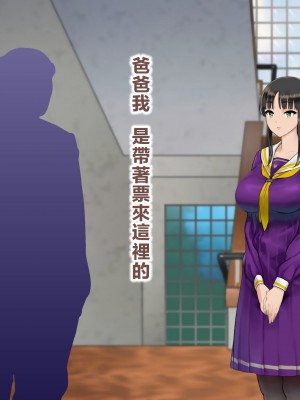 [地底の肉屋 (どきゆり)] 下水道学園 ～奥守亜子の場合～ [不記名個人漢化]_281