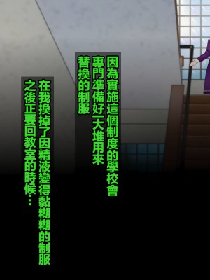 [地底の肉屋 (どきゆり)] 下水道学園 ～奥守亜子の場合～ [不記名個人漢化]_104