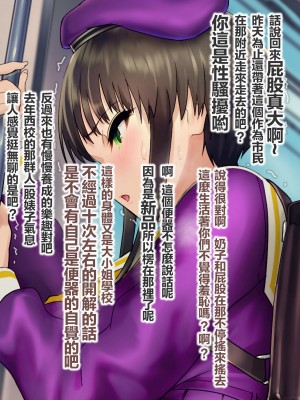 [地底の肉屋 (どきゆり)] 下水道学園 ～奥守亜子の場合～ [不記名個人漢化]_073