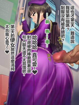 [地底の肉屋 (どきゆり)] 下水道学園 ～奥守亜子の場合～ [不記名個人漢化]_067