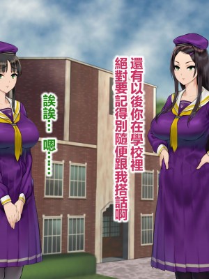 [地底の肉屋 (どきゆり)] 下水道学園 ～奥守亜子の場合～ [不記名個人漢化]_011