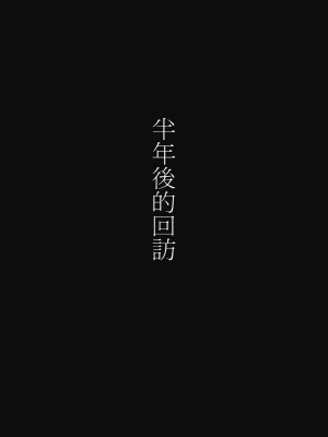 [地底の肉屋 (どきゆり)] 下水道学園 ～奥守亜子の場合～ [不記名個人漢化]_177