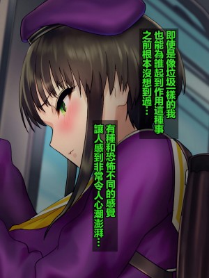 [地底の肉屋 (どきゆり)] 下水道学園 ～奥守亜子の場合～ [不記名個人漢化]_083