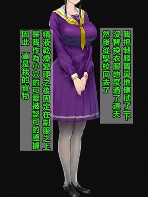 [地底の肉屋 (どきゆり)] 下水道学園 ～奥守亜子の場合～ [不記名個人漢化]_172