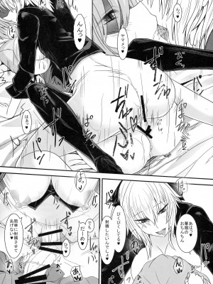 (C87) [そろのさん家 (sorono)] 茨蜘蛛 弐 (東方Project)_17