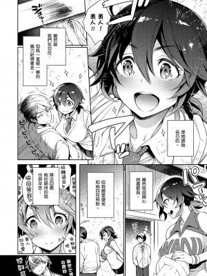 [六角八十助] とろとろにシてあげる｜我要讓你徹底融化 [無修正] [DL版]_118