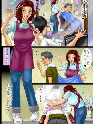 [空冷式頭脳]&nbsp;&nbsp;おばさん好きにもホドがあるっ! 童本貞夫の妄想商店街_15