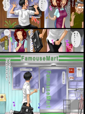 [空冷式頭脳]&nbsp;&nbsp;おばさん好きにもホドがあるっ! 童本貞夫の妄想商店街_20