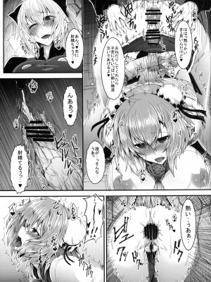[そろのさん家 (ソロノ)] 茨蜘蛛 (東方Project) [DL版]_15