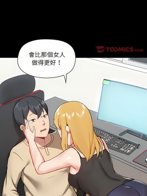 愛打遊戲的姊姊 27-28話_27_01