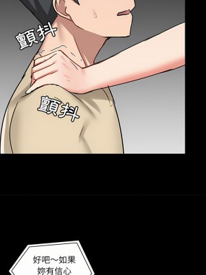 愛打遊戲的姊姊 27-28話_27_03