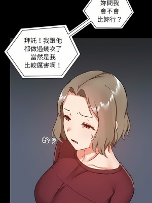 愛打遊戲的姊姊 27-28話_27_07