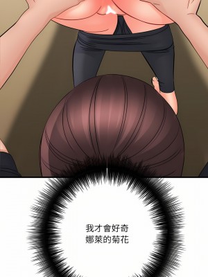 愛上助手 36-37話_36_05