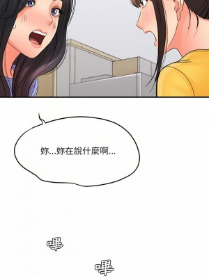 愛上助手 36-37話_37_15